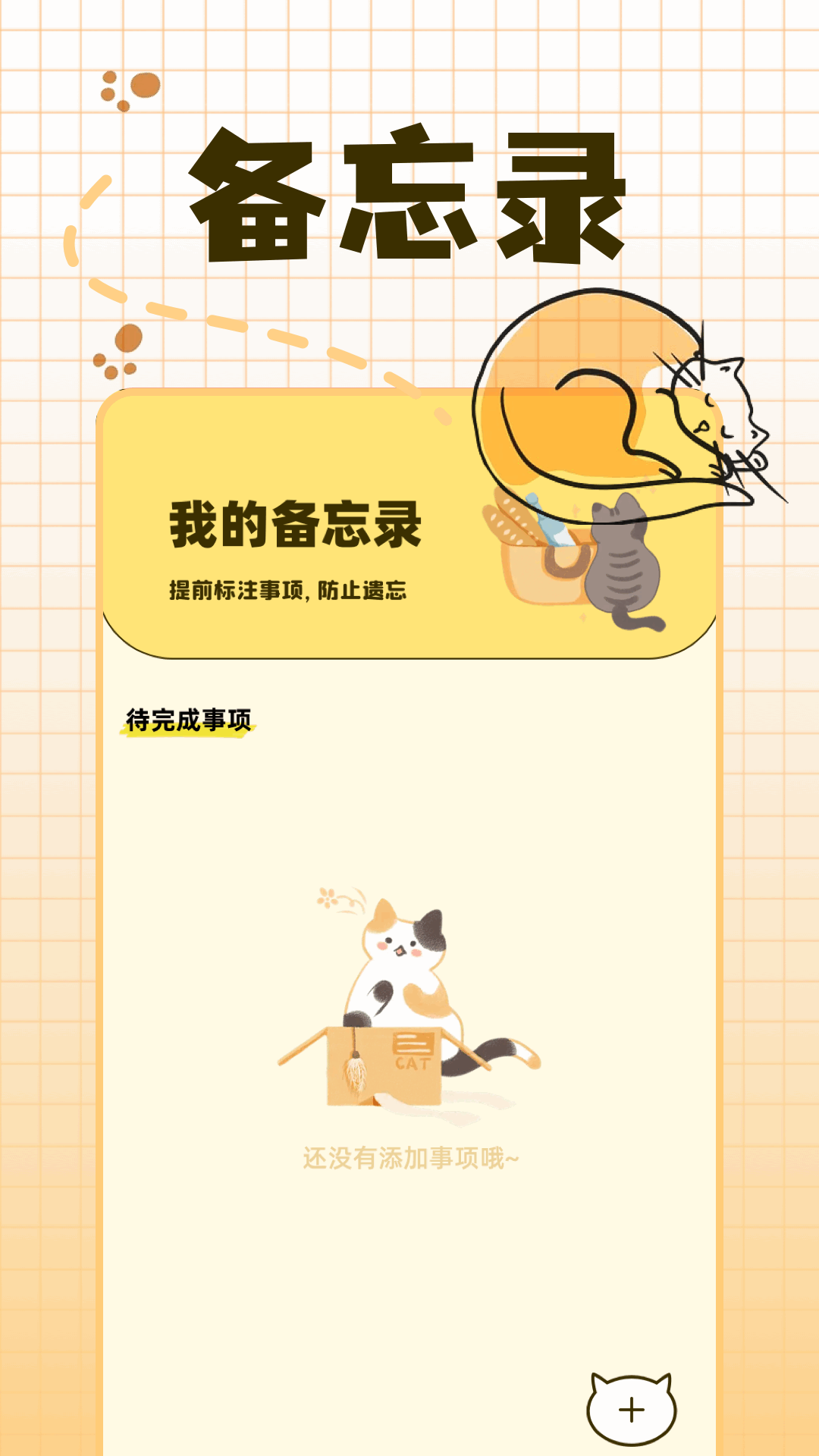 宠物派电脑版截图