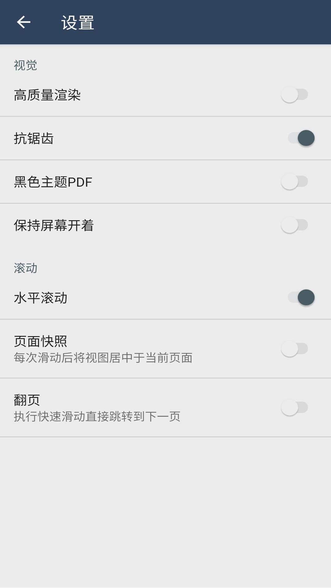 安果PDF阅读器