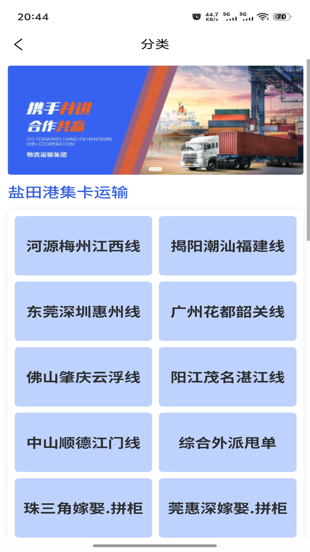 卡车之窗电脑版截图