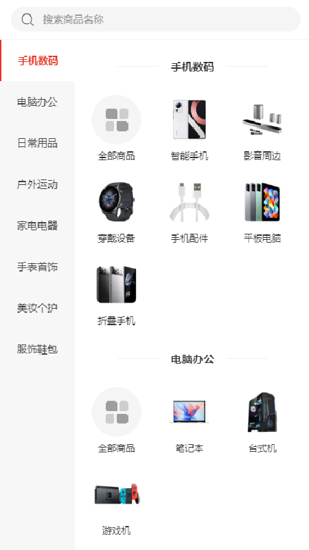 贝贝壳电脑版截图