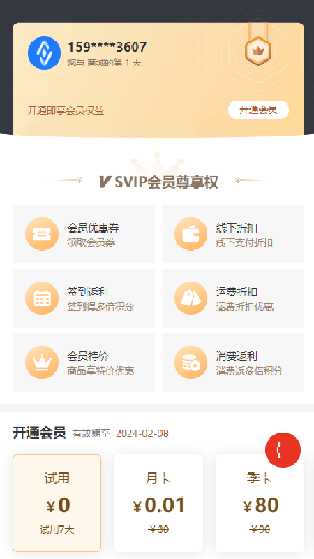 贝贝壳电脑版截图