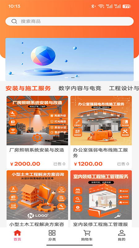 北仪智汇电脑版截图