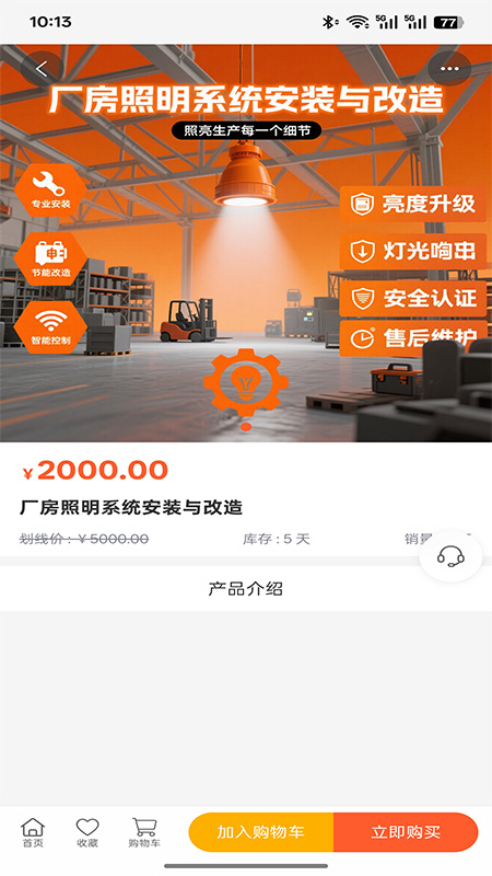 北仪智汇电脑版截图