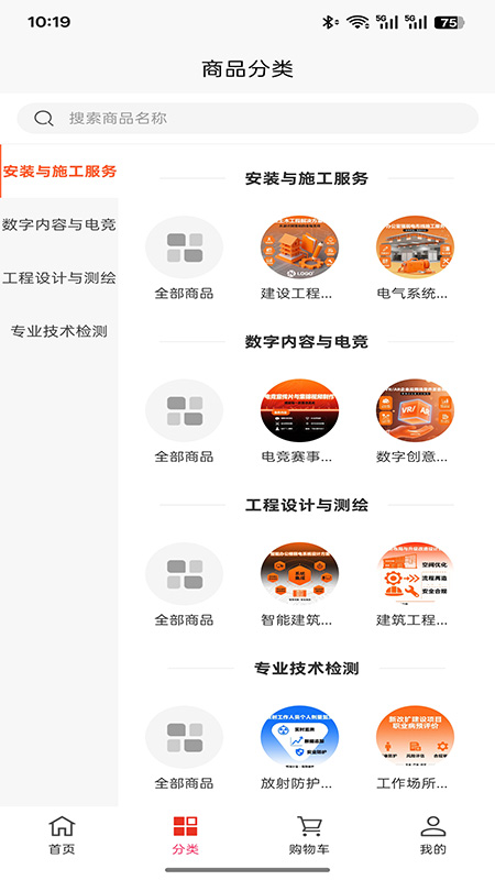 北仪智汇电脑版截图