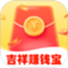 吉祥赚钱宝
