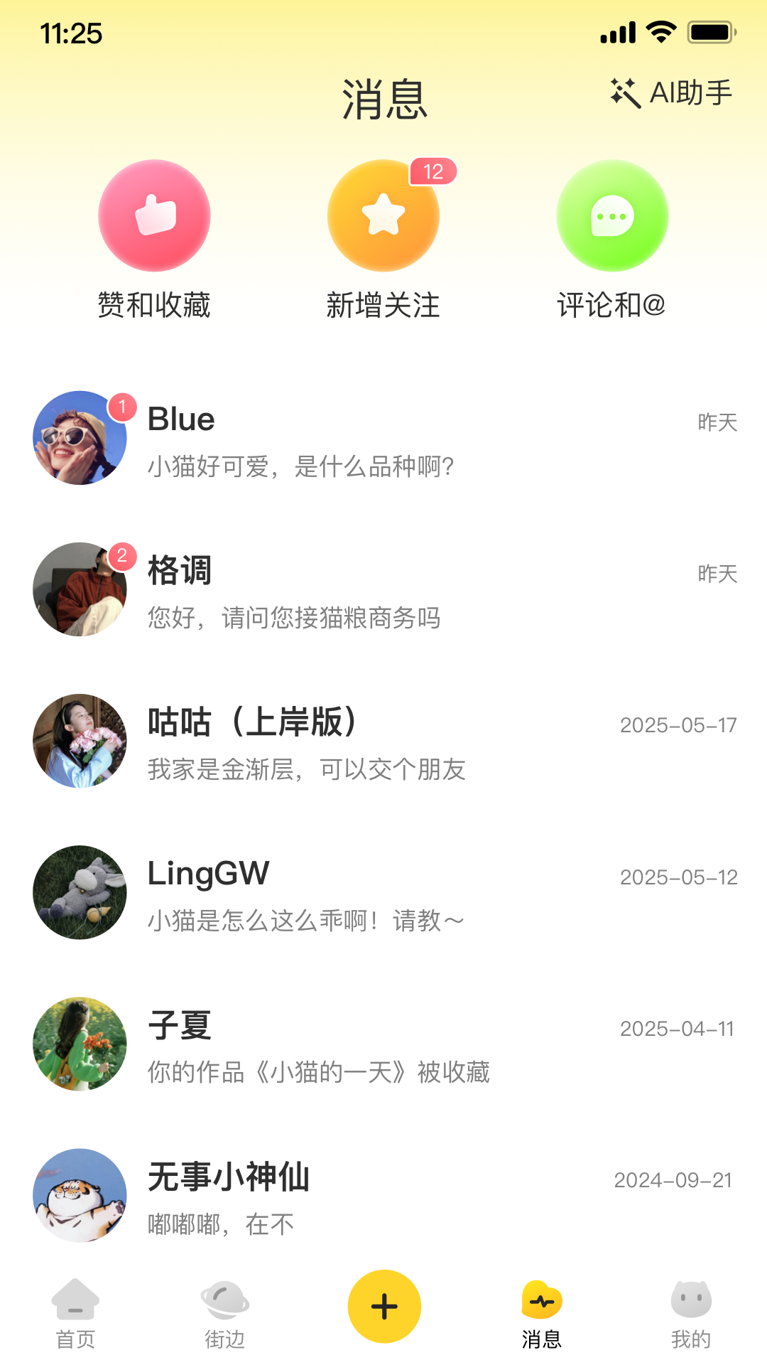 宠物街