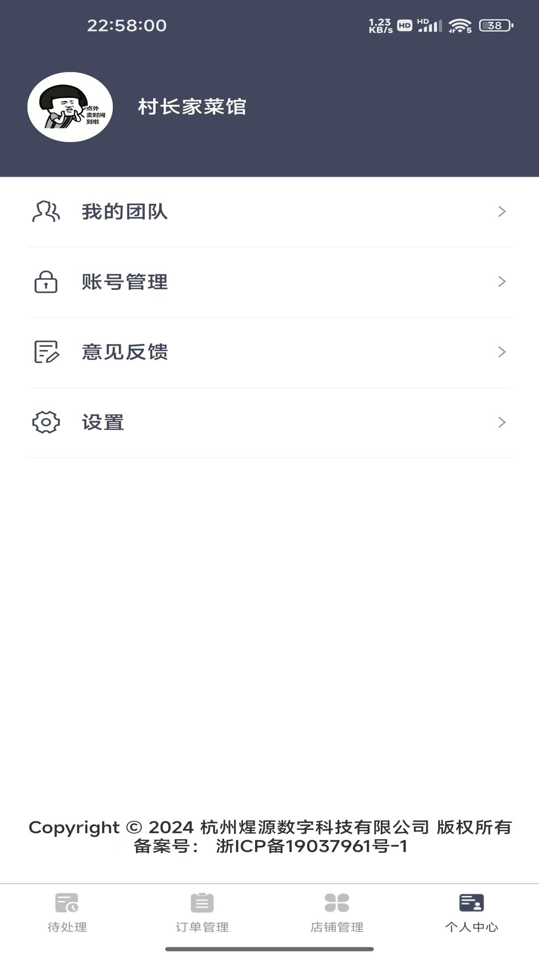 北熊商家版电脑版截图