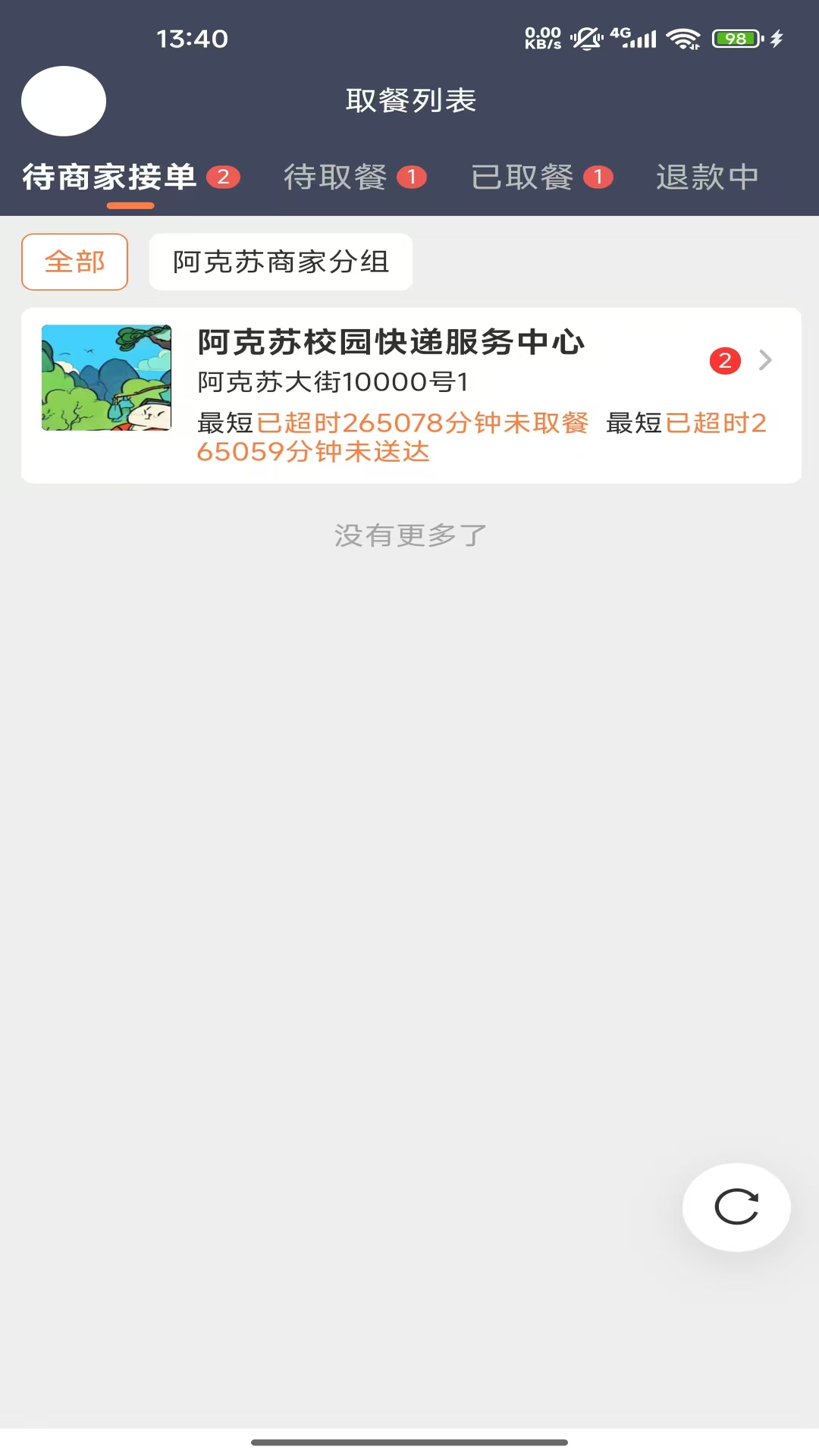 北熊骑手版电脑版截图