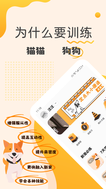 宠物记