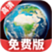 北星实时地图