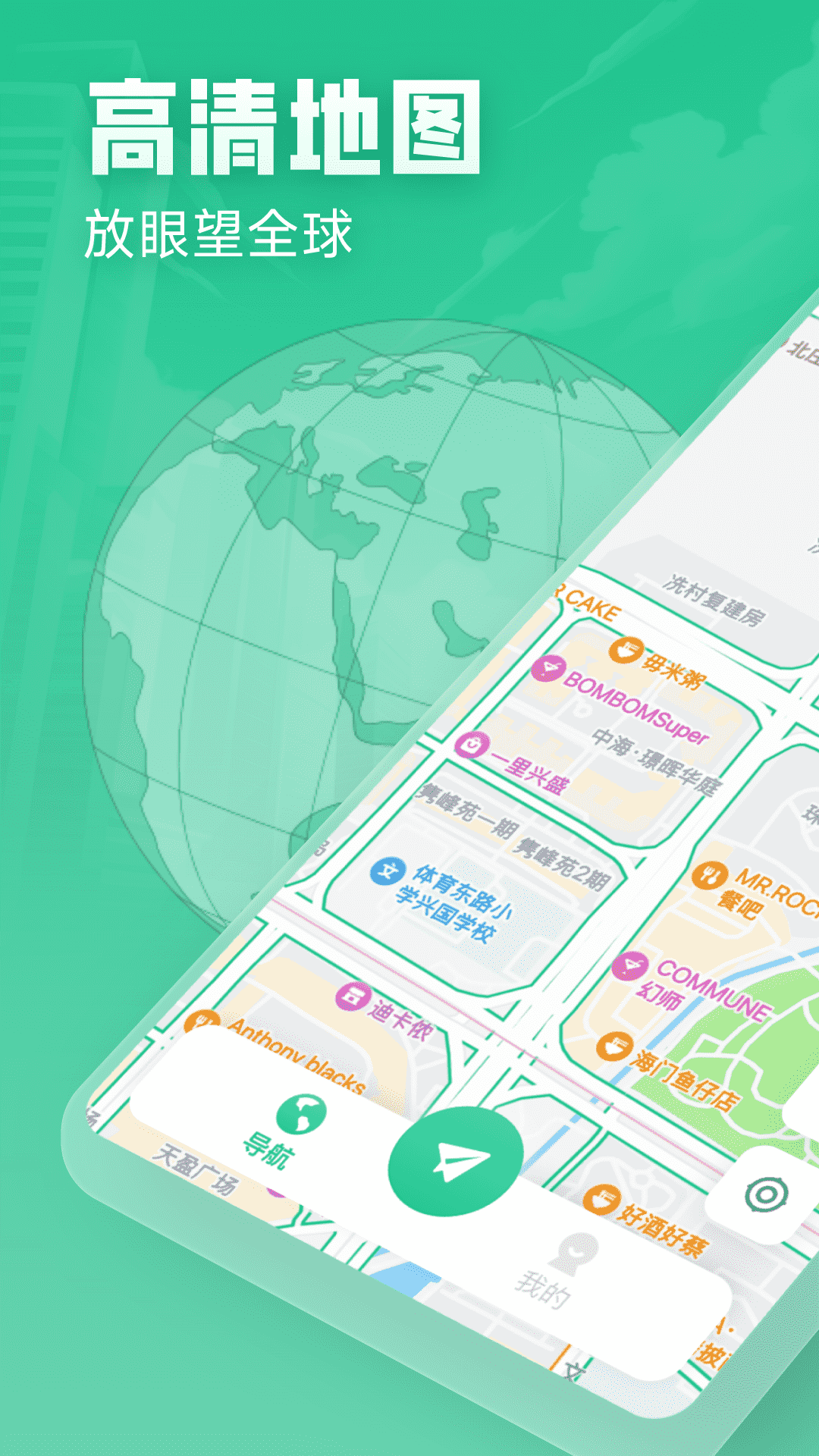北星实时地图