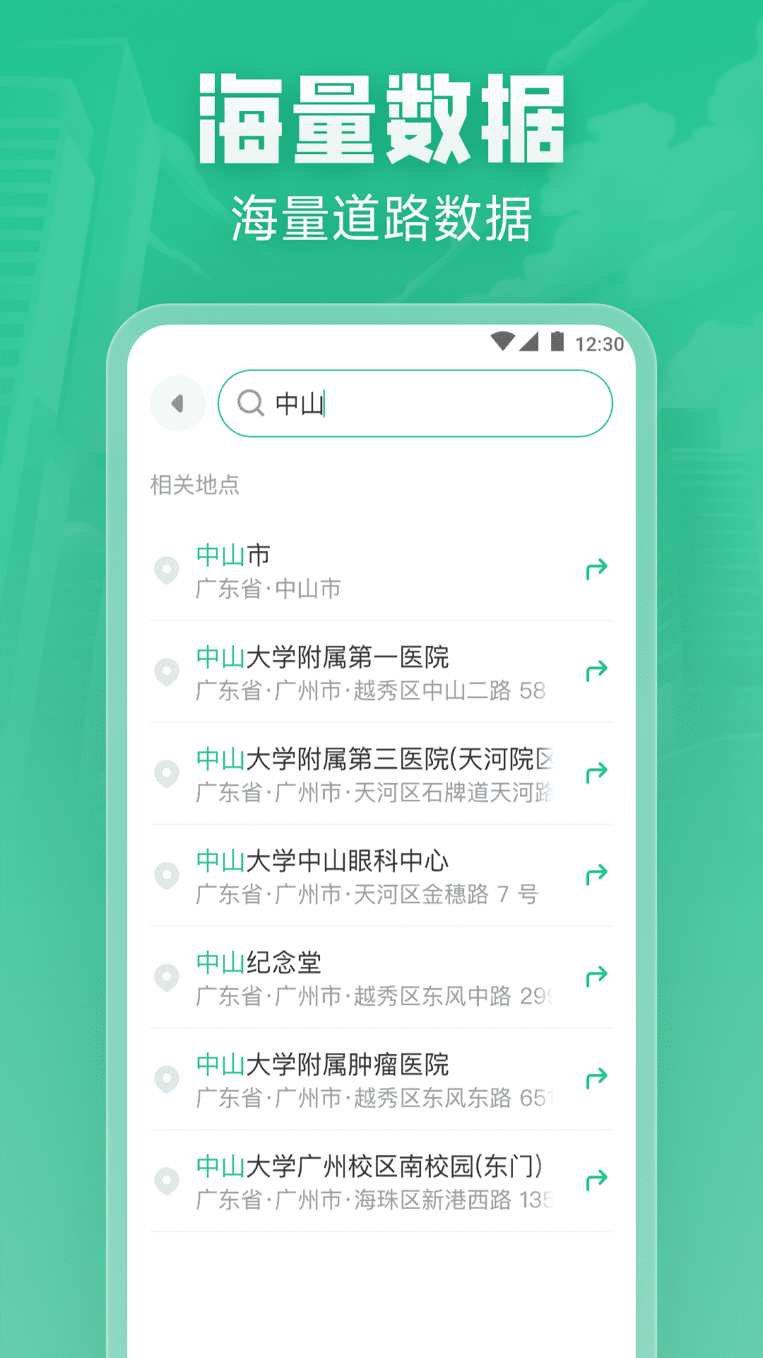北星实时地图