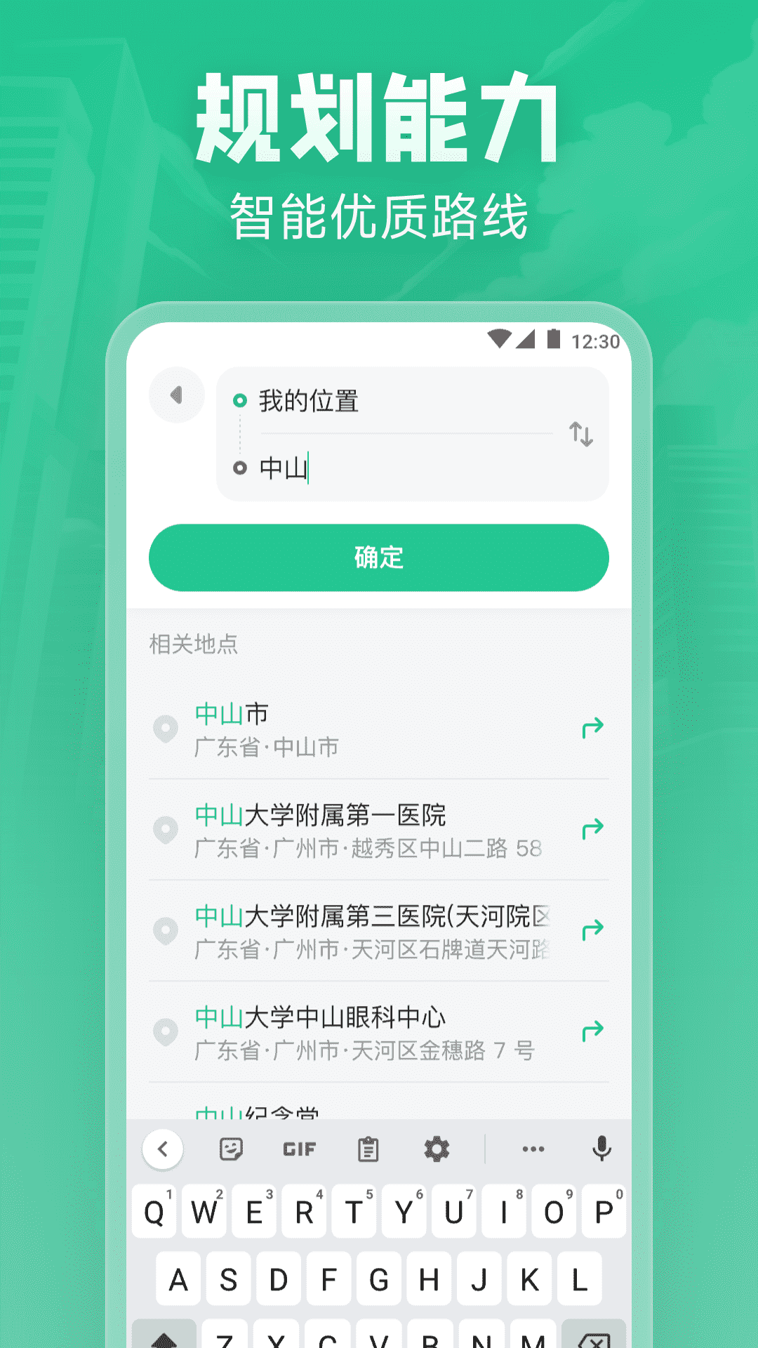 北星实时地图