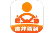 吉祥驾到电脑版段首LOGO