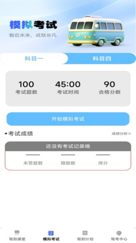 吉祥驾到电脑版截图