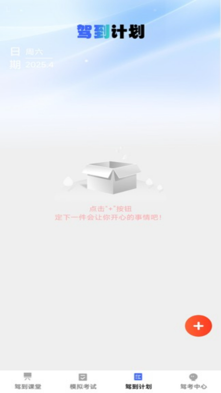 吉祥驾到电脑版截图