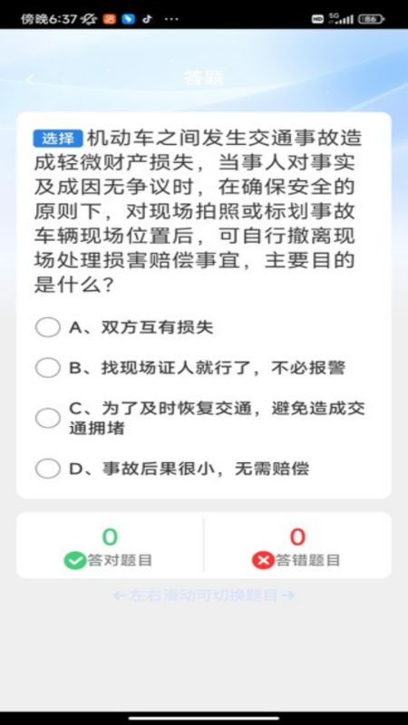 吉祥驾到电脑版截图