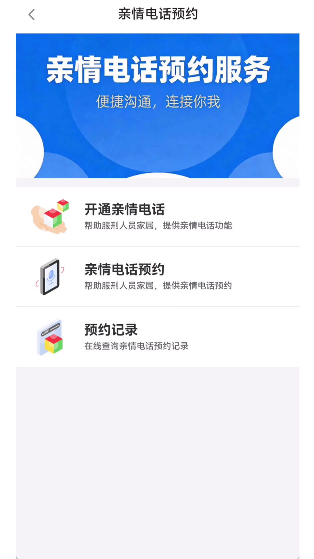 北明亲情服务