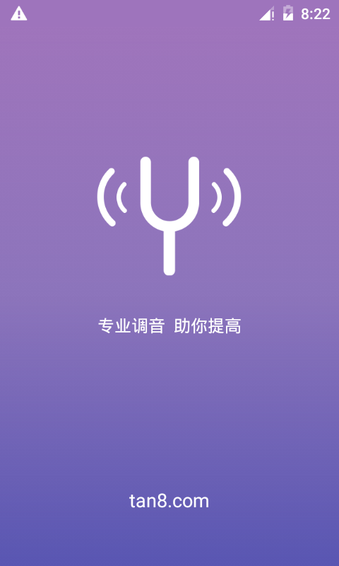 吉他尤克里里调音器电脑版截图