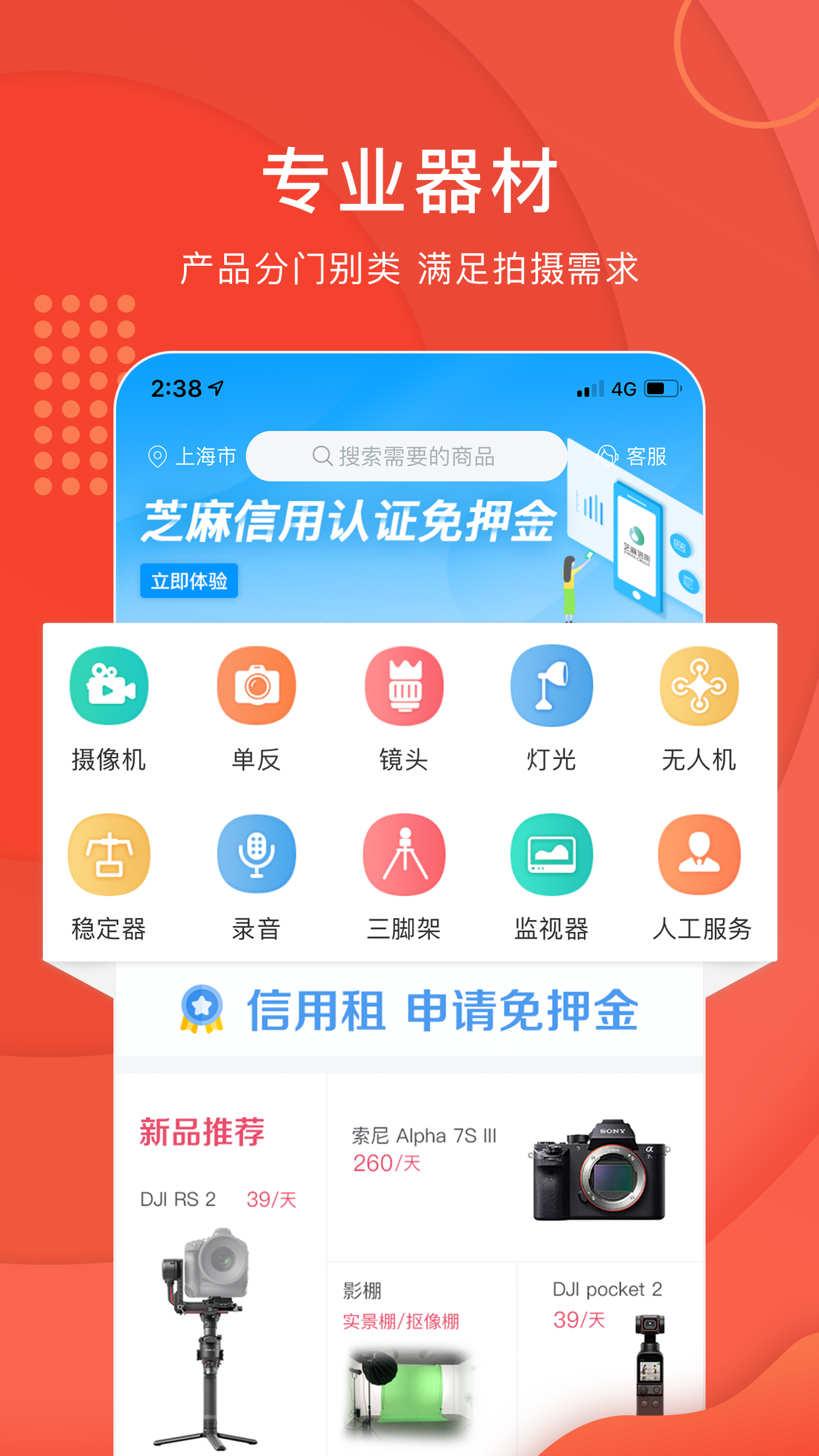 咔么租赁电脑版截图