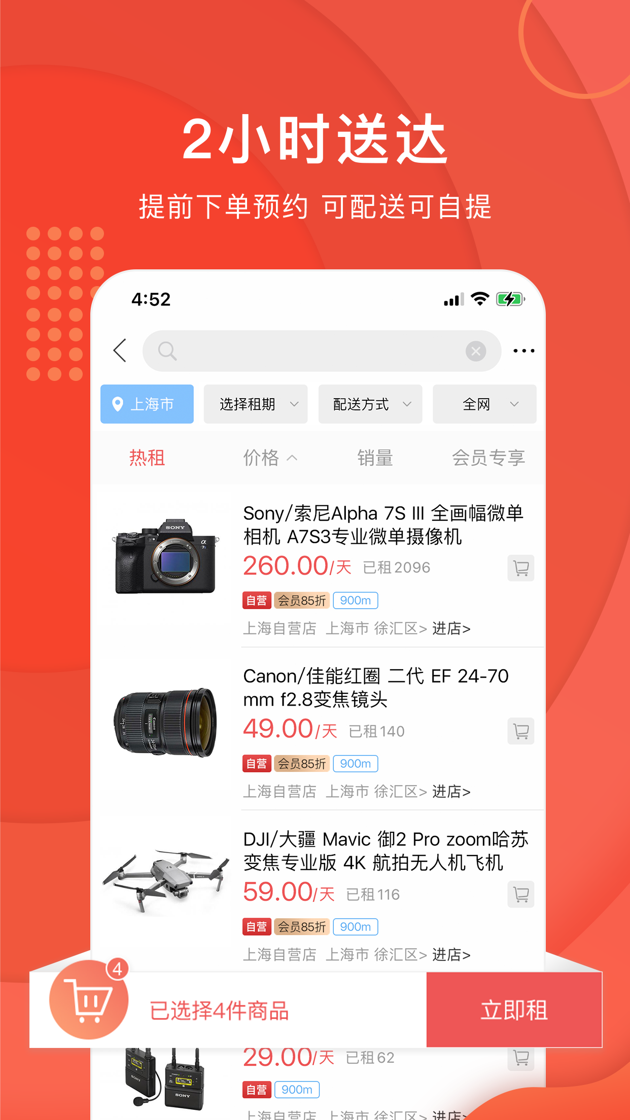 咔么租赁电脑版截图