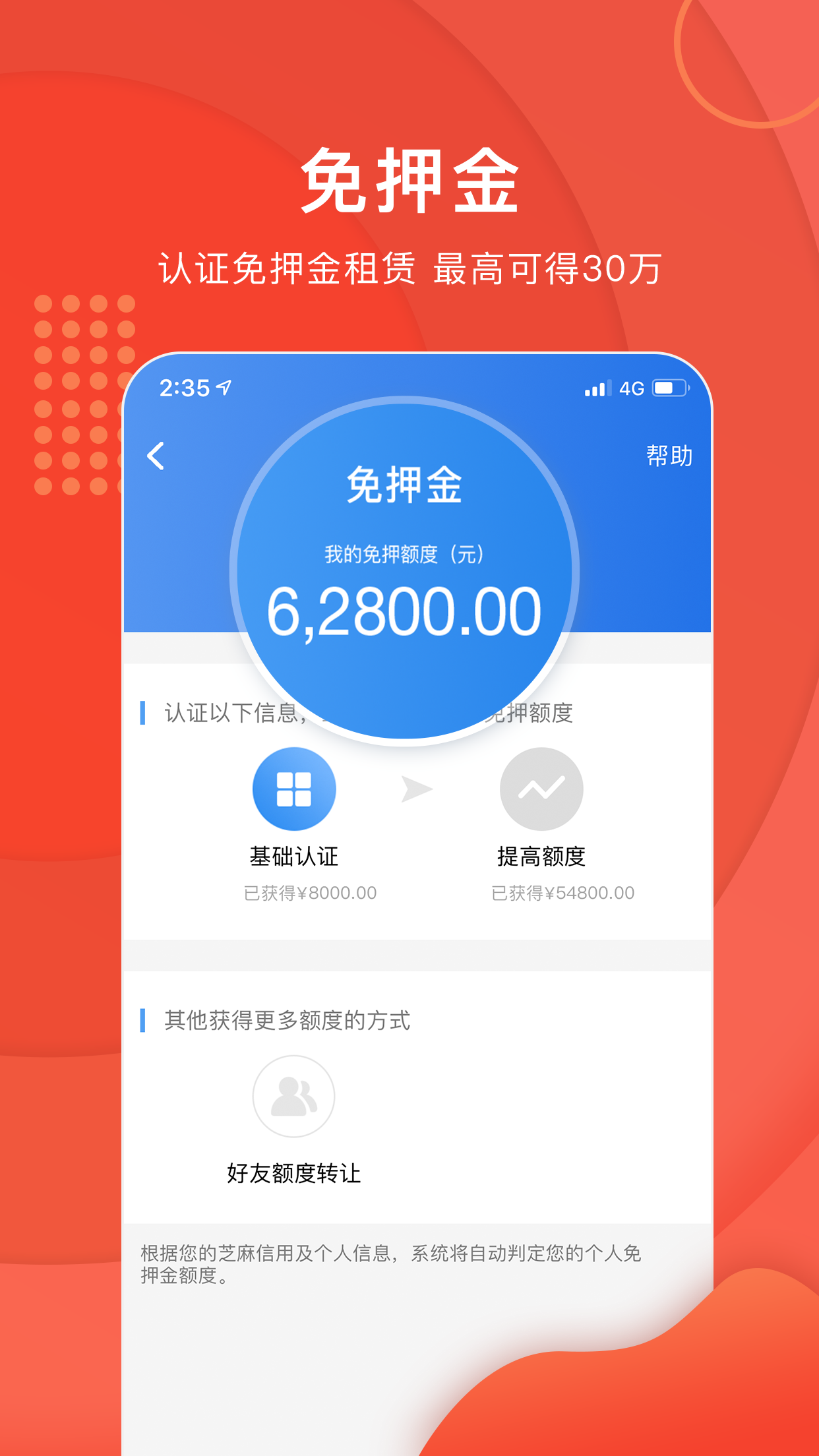 咔么租赁电脑版截图