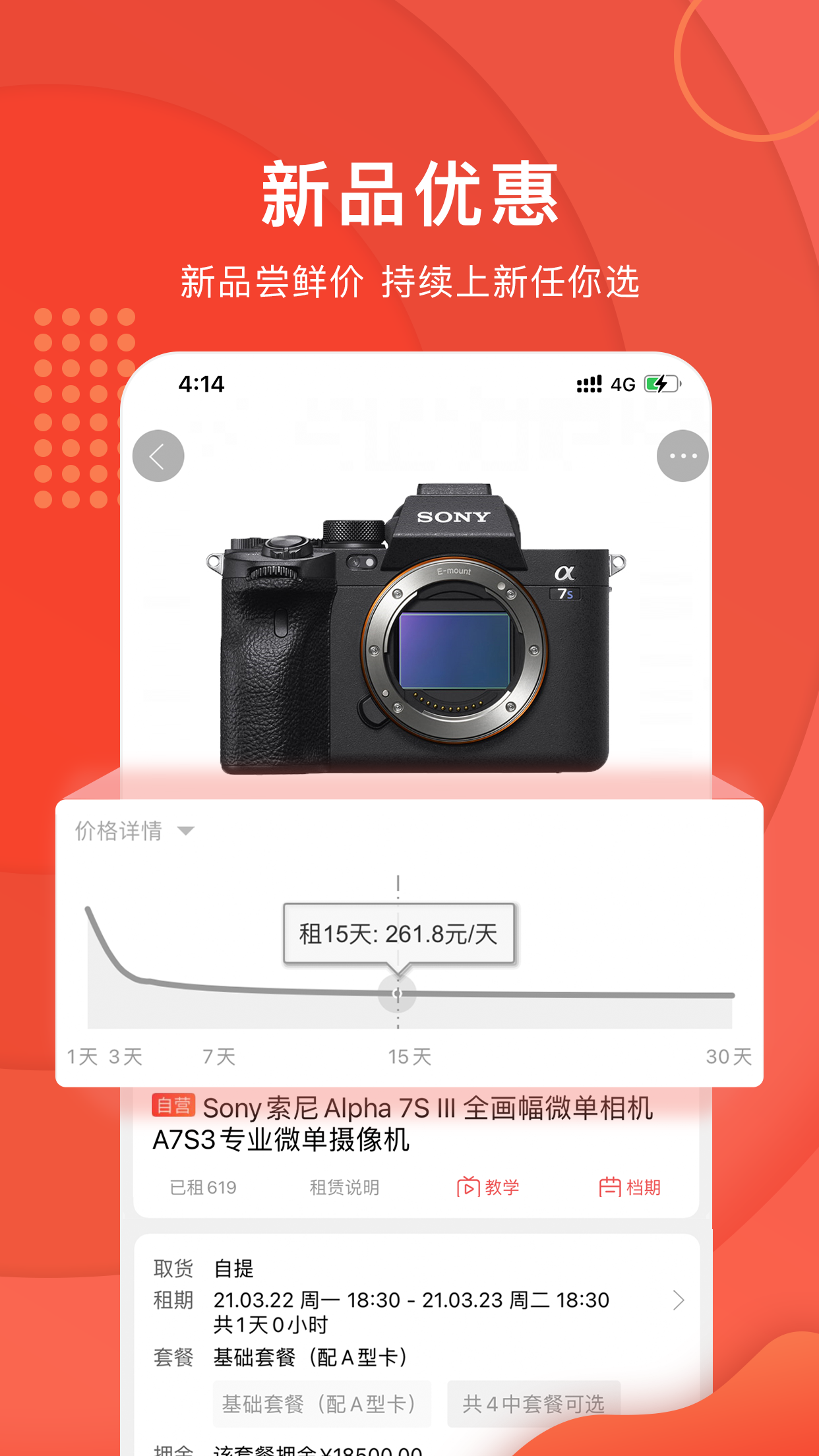 咔么租赁电脑版截图