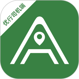 安安用车优行司机端电脑版
