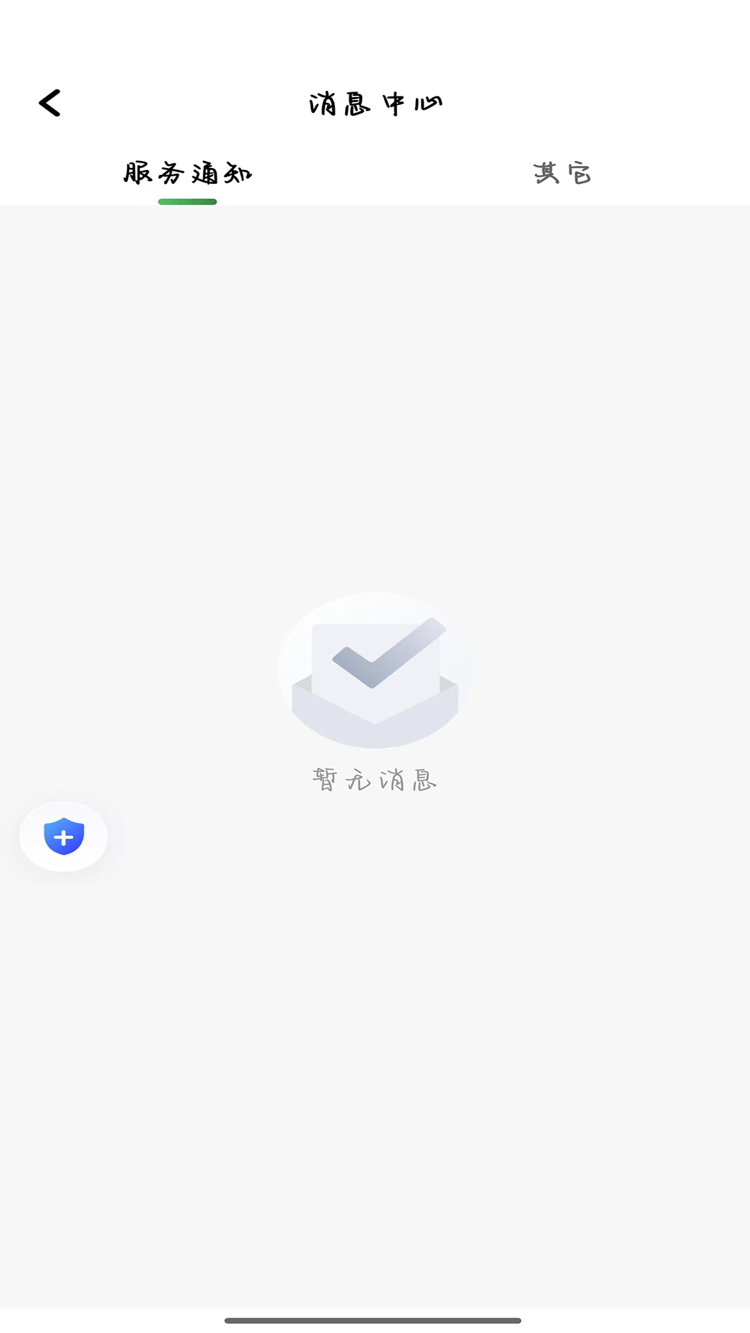 安安用车优行司机端电脑版截图