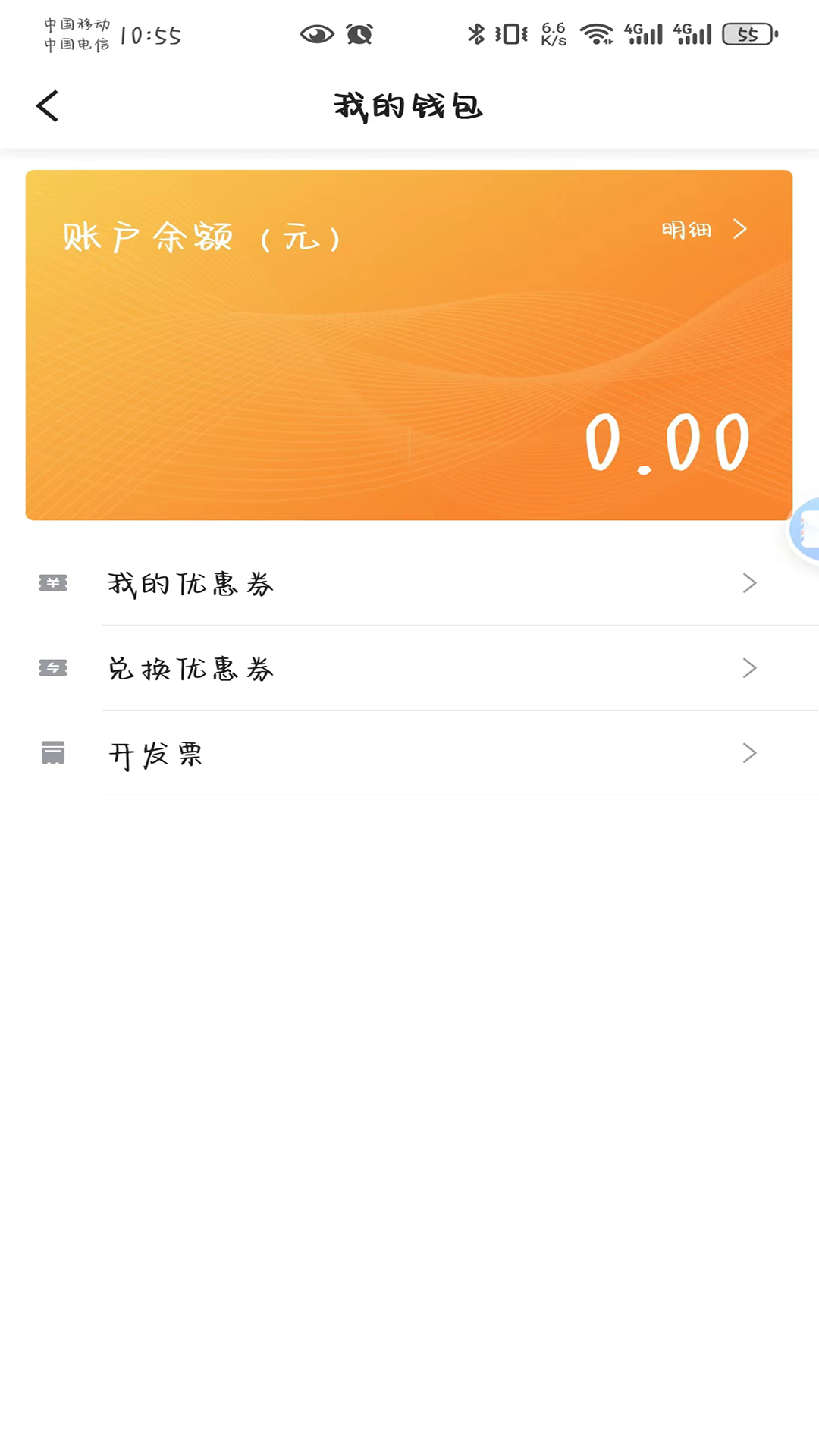 安安用车电脑版截图