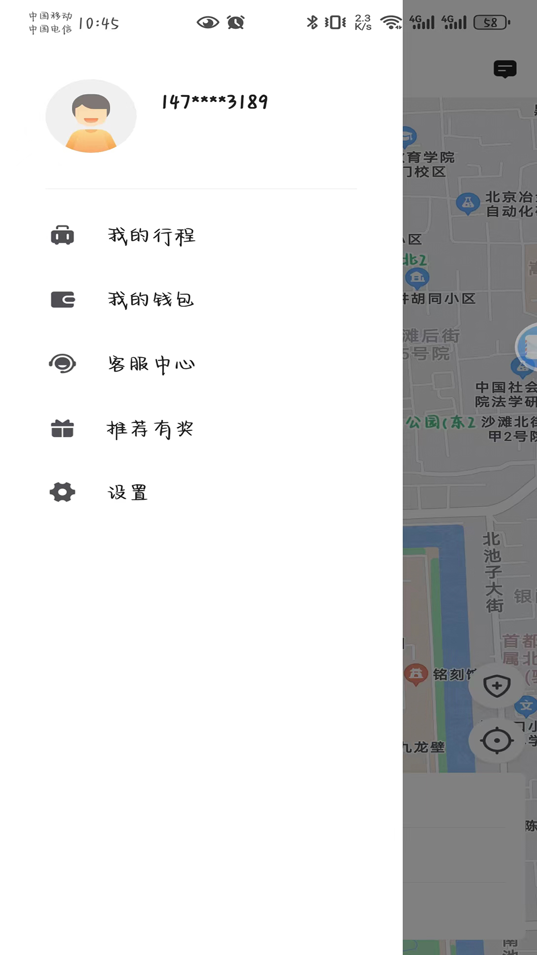 安安用车电脑版截图