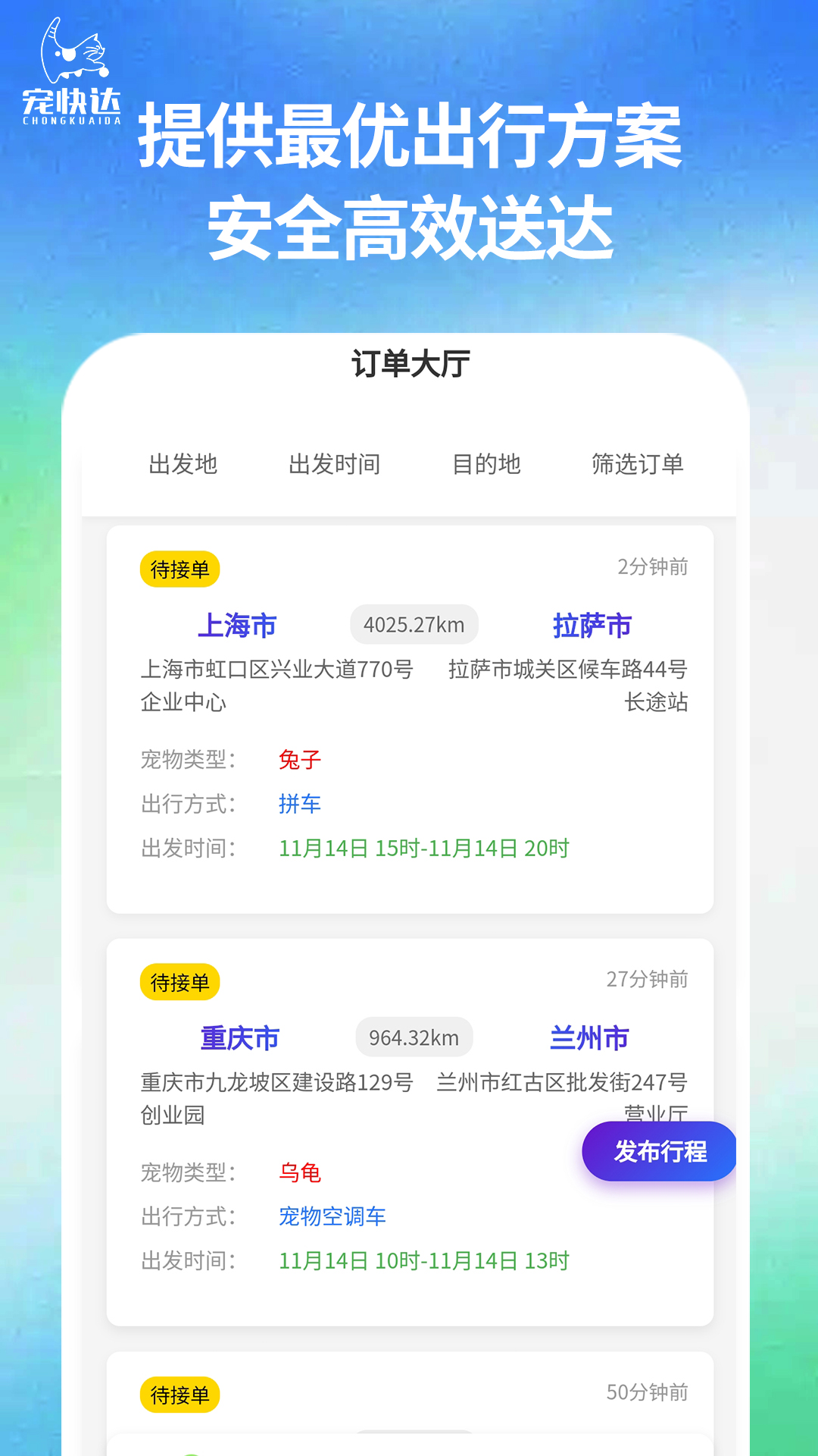 宠快达电脑版截图