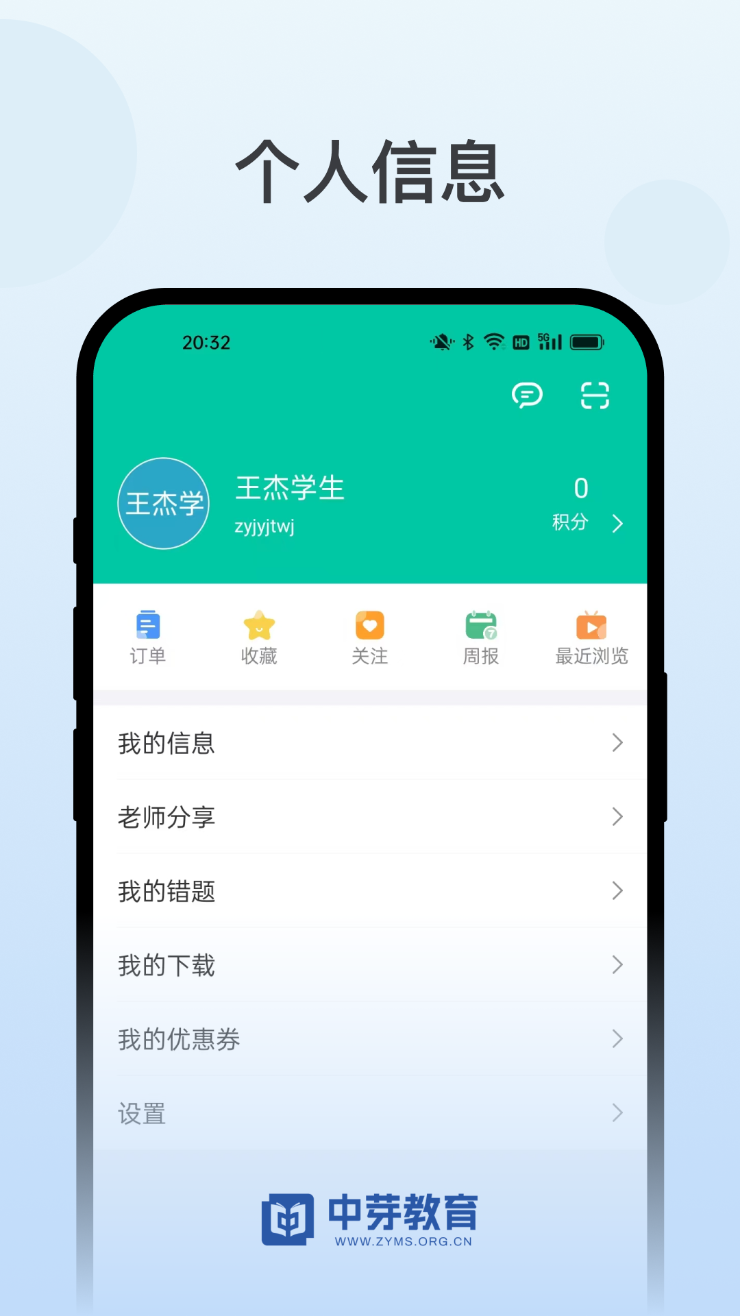 中芽在线