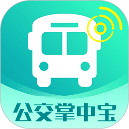 公交掌中宝