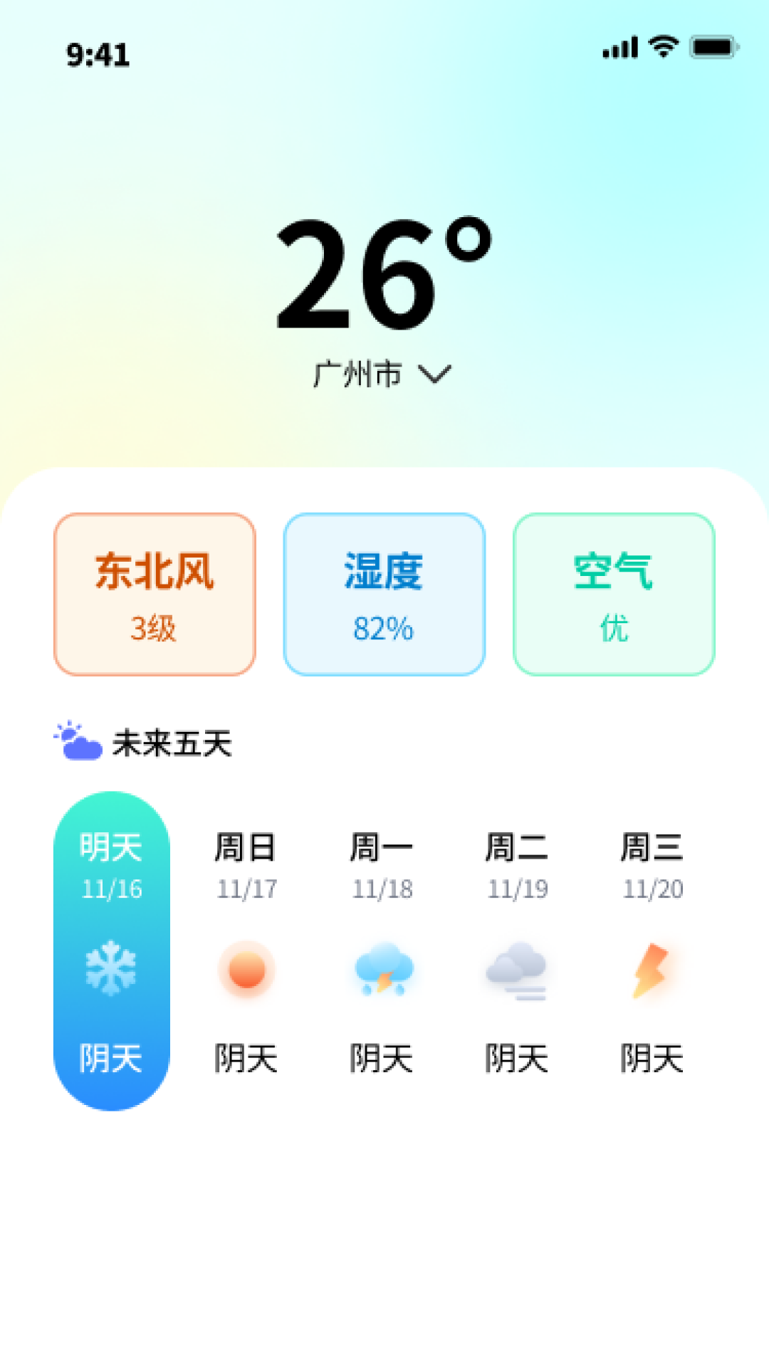 公交掌中宝