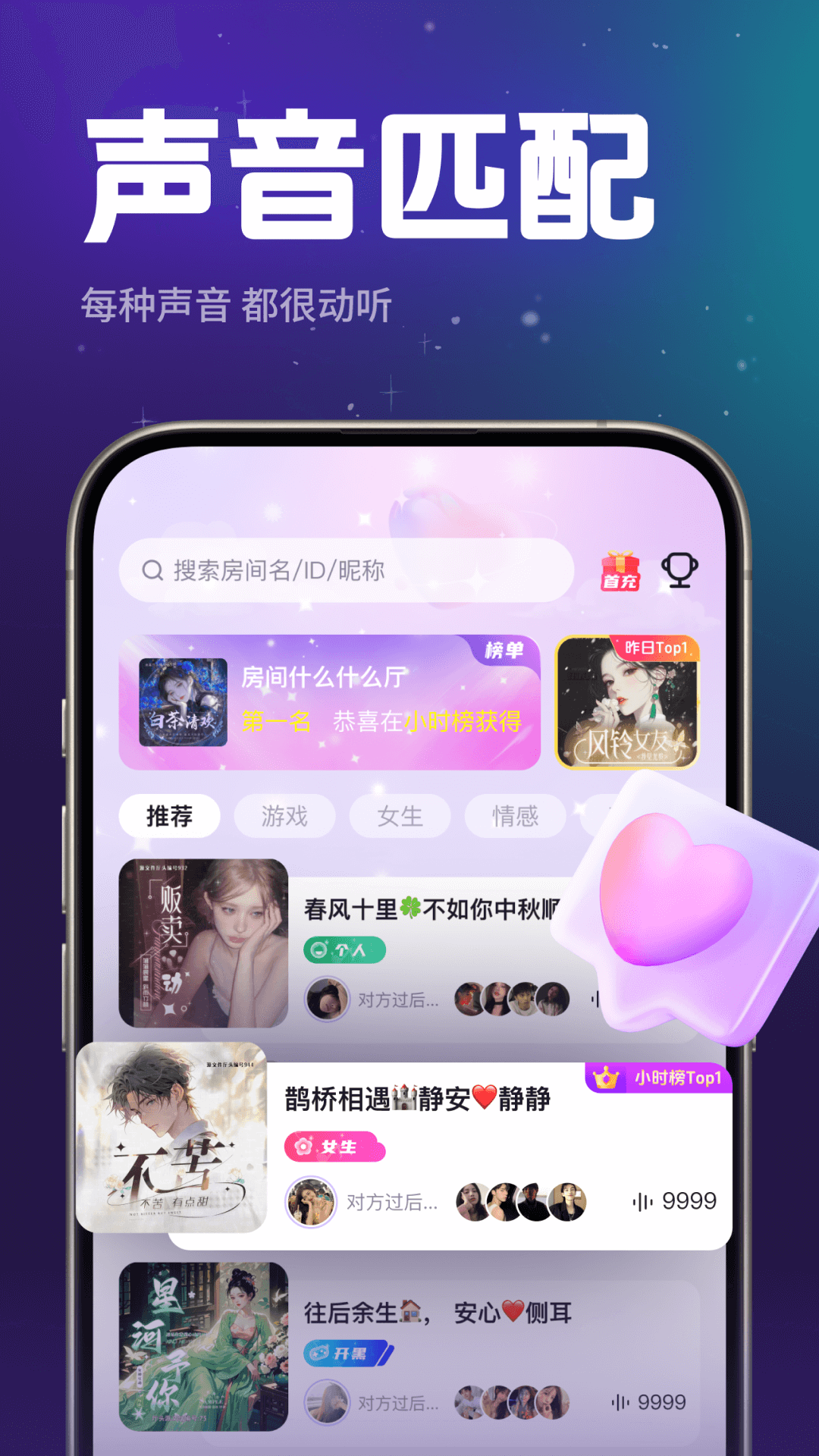 乐乐语音
