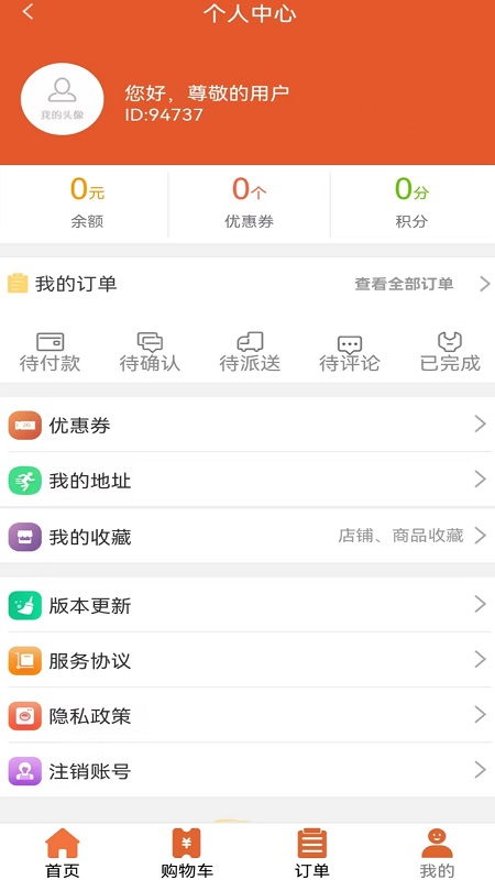 骏团外卖电脑版截图