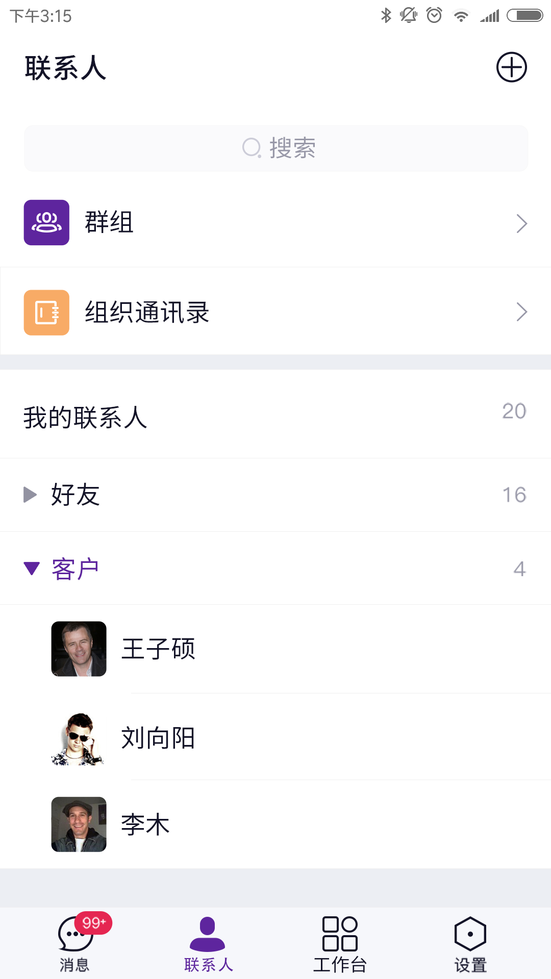 北卡密信