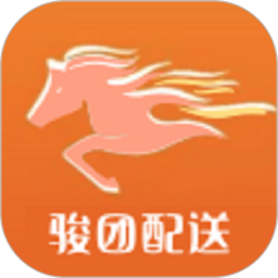 骏团配送电脑版