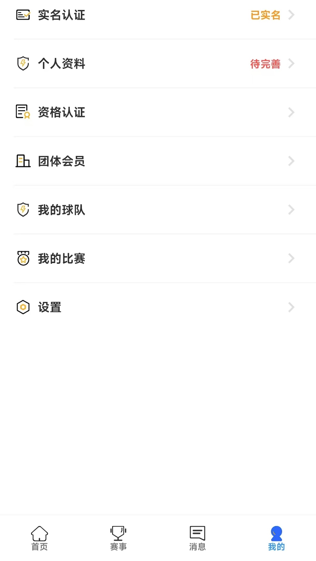 北京足球