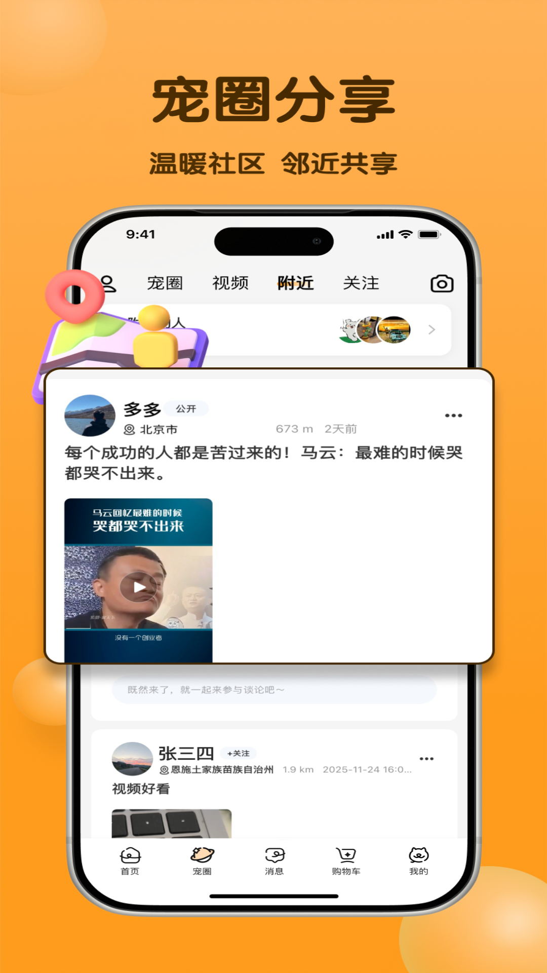 宠多多