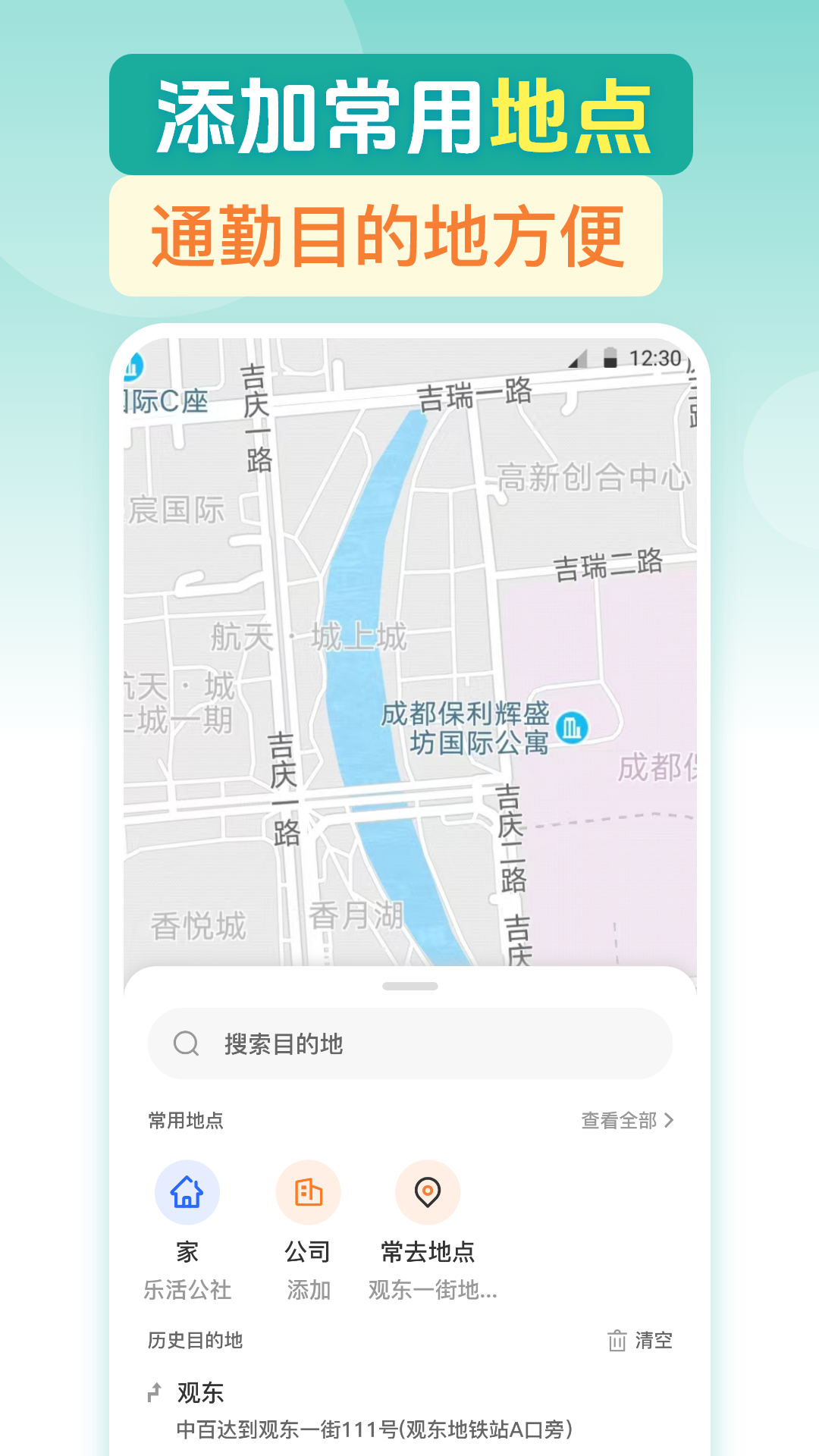 公交一卡通