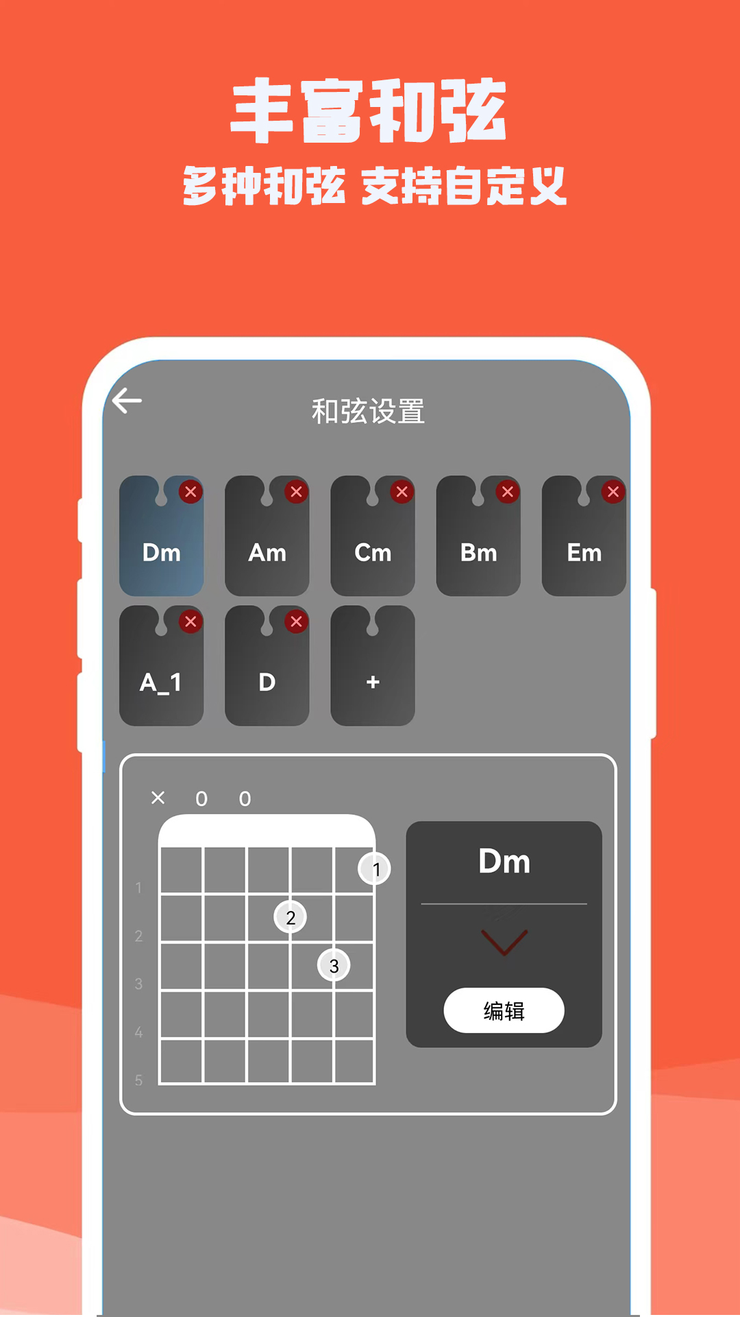 吉他电子模拟器电脑版截图
