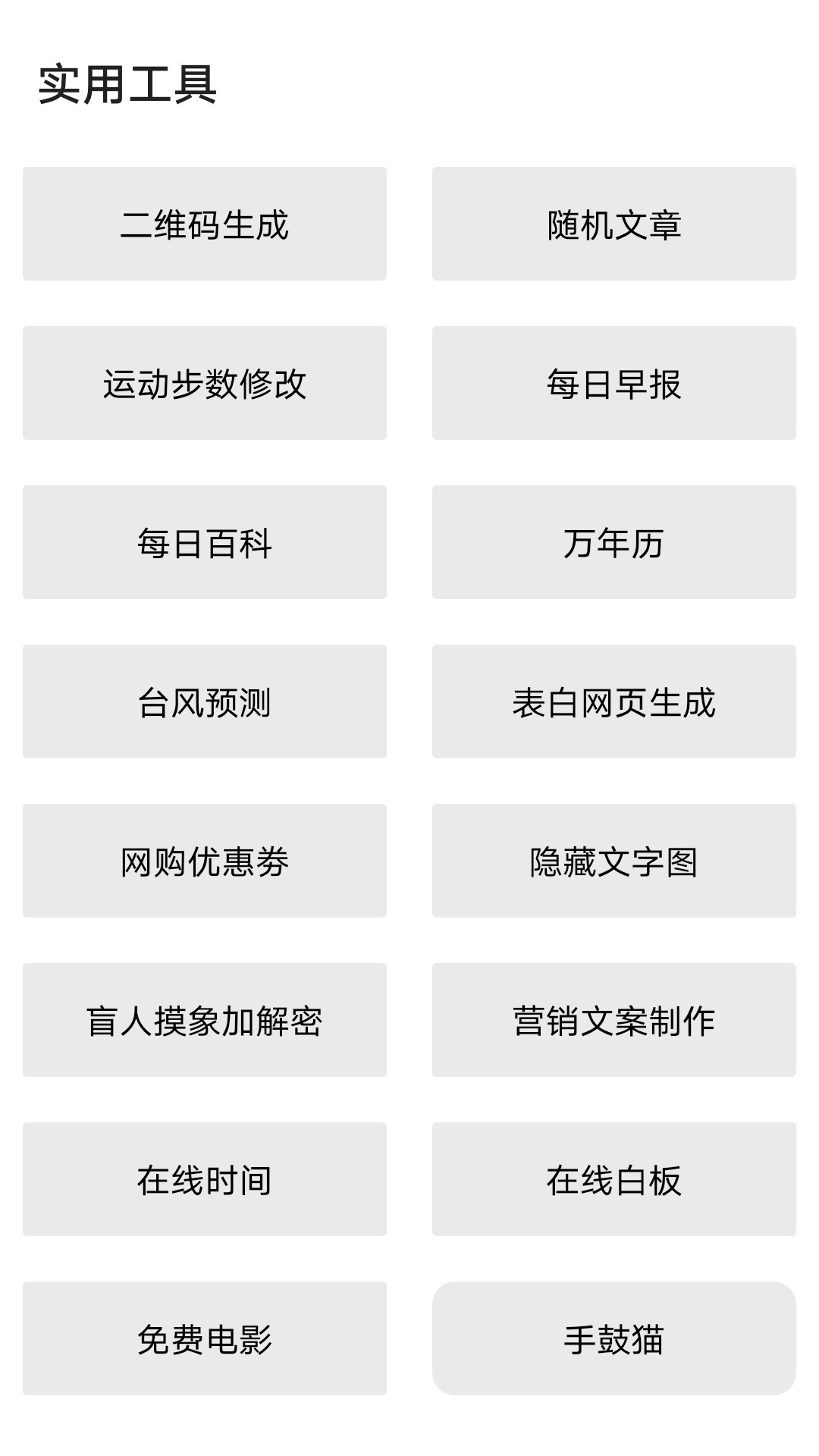 俊Box电脑版截图