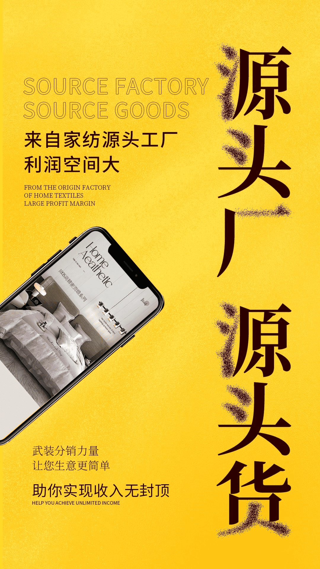 君言家纺电脑版截图
