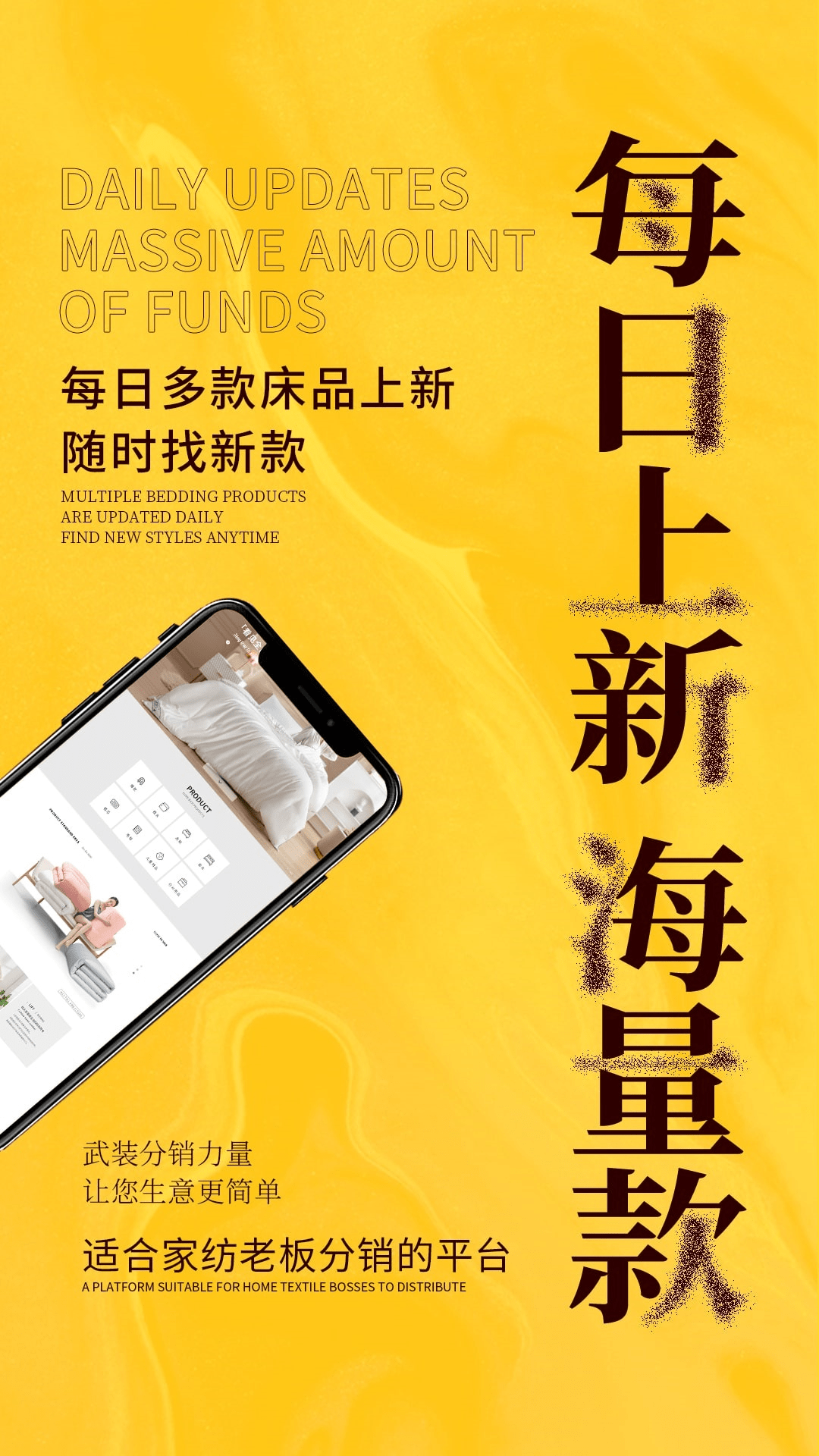 君言家纺电脑版截图