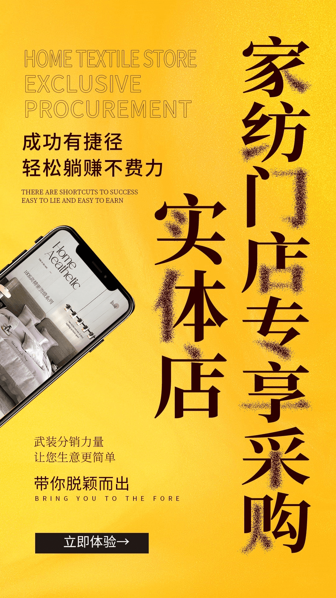 君言家纺电脑版截图
