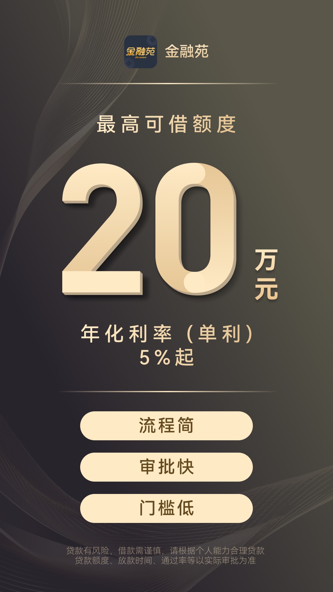 金融苑电脑版截图