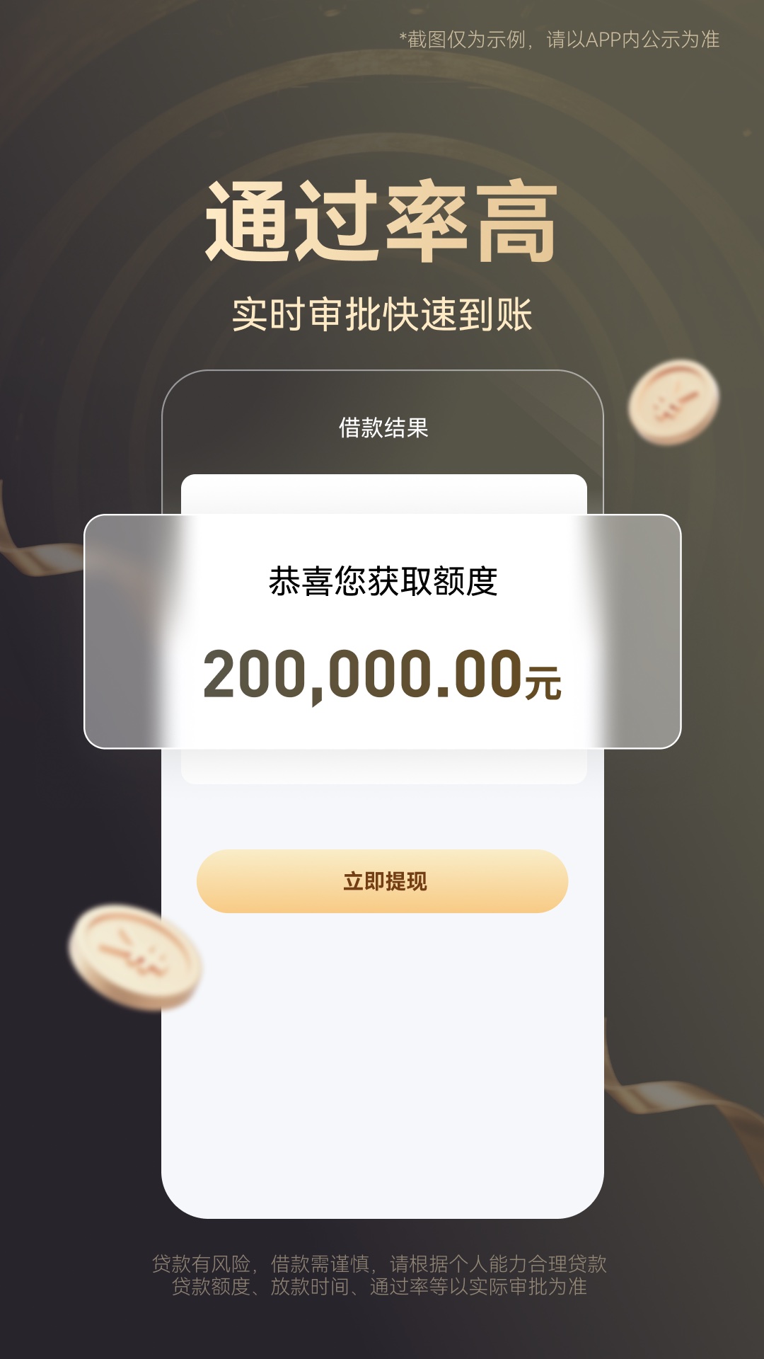 金融苑电脑版截图