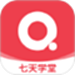 七天学堂学生版